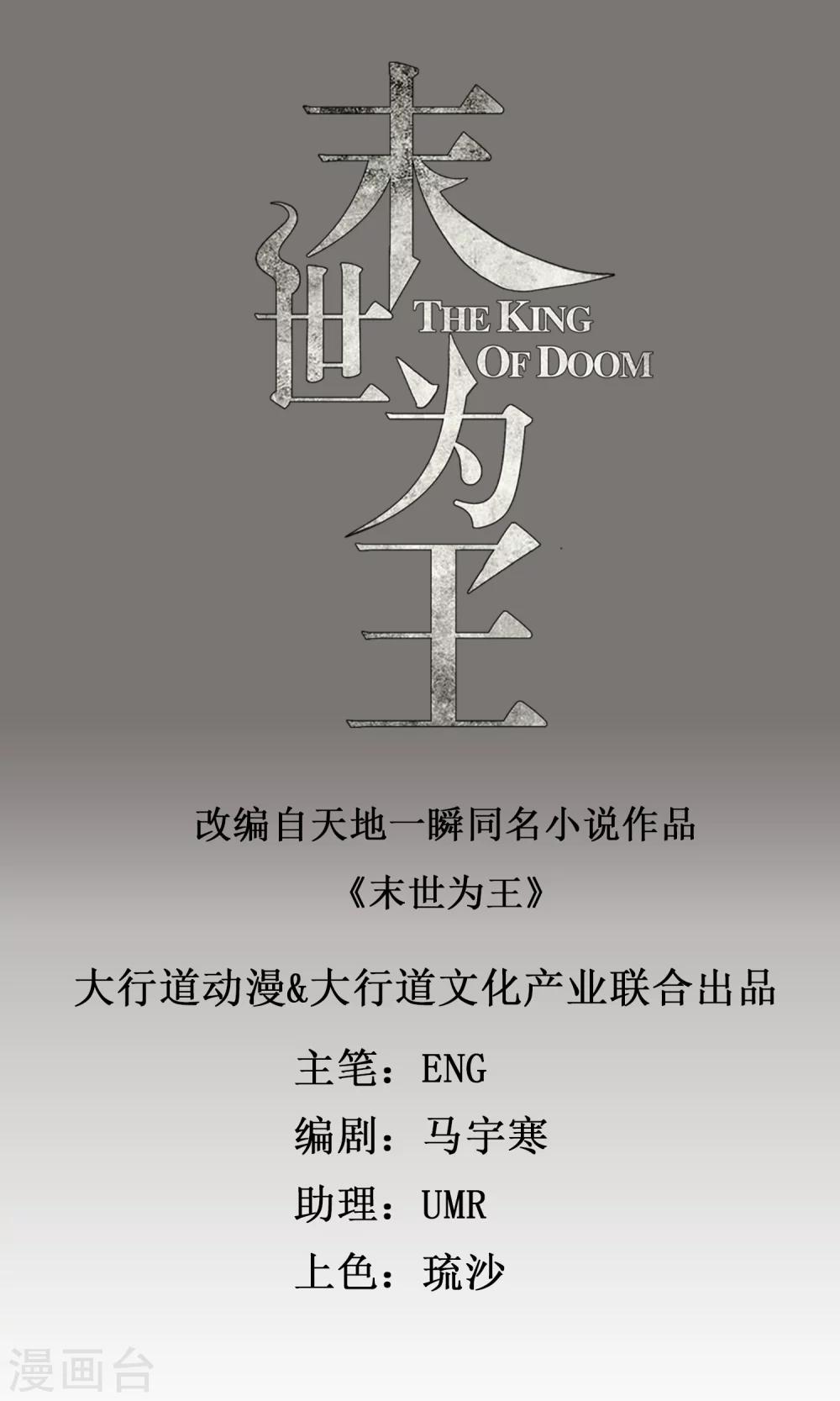 第21话 进化失败？0