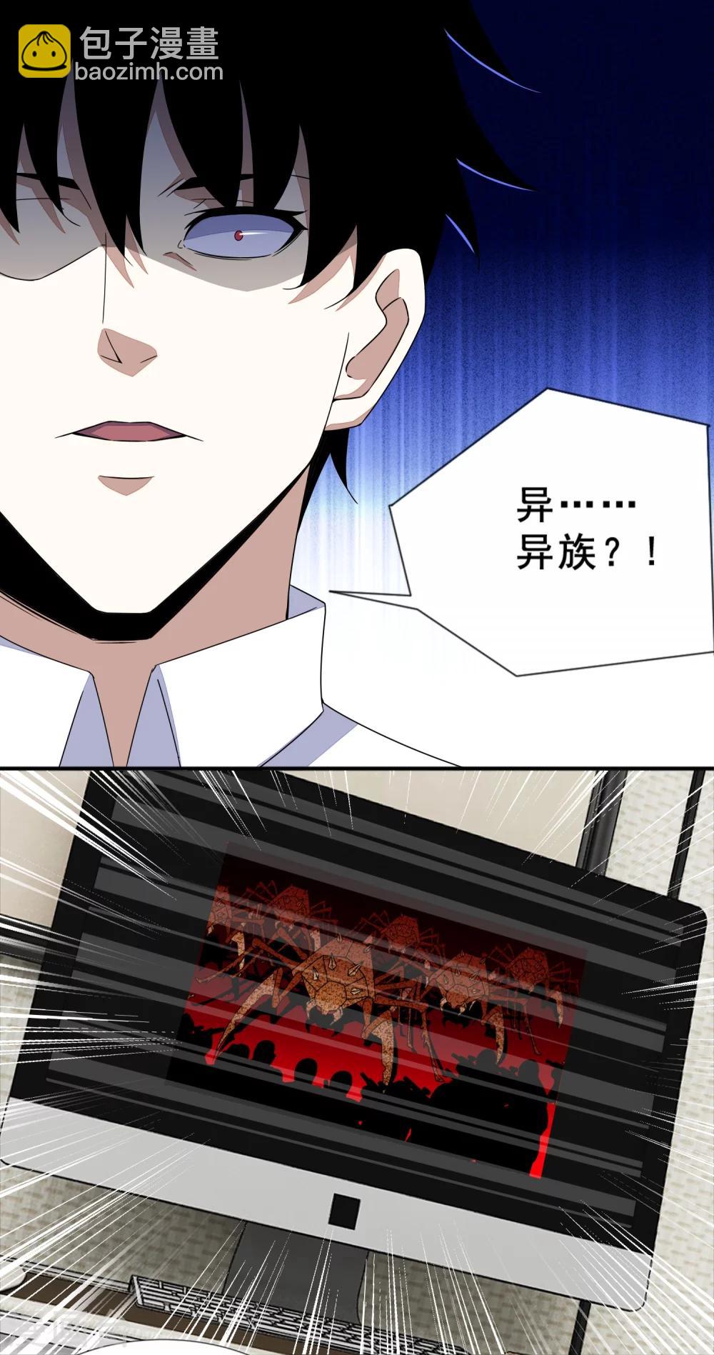 第21话 进化失败？11