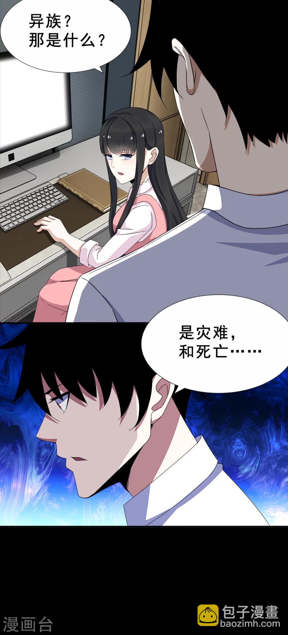 第21话 进化失败？12