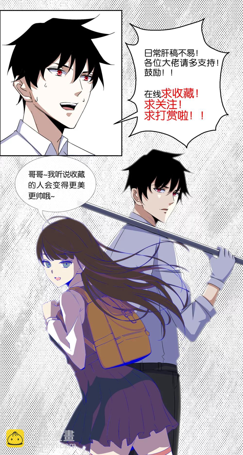 第21话 进化失败？13