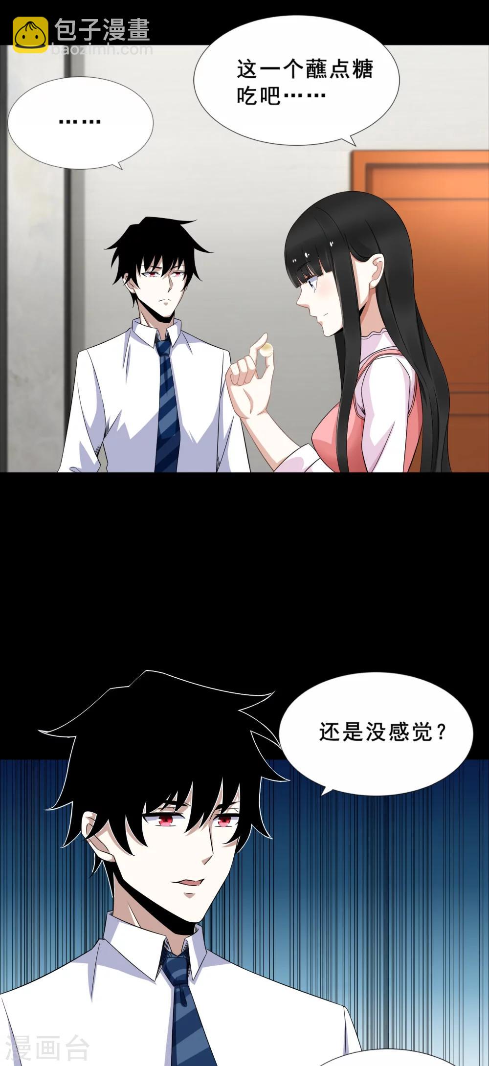 第21话 进化失败？4