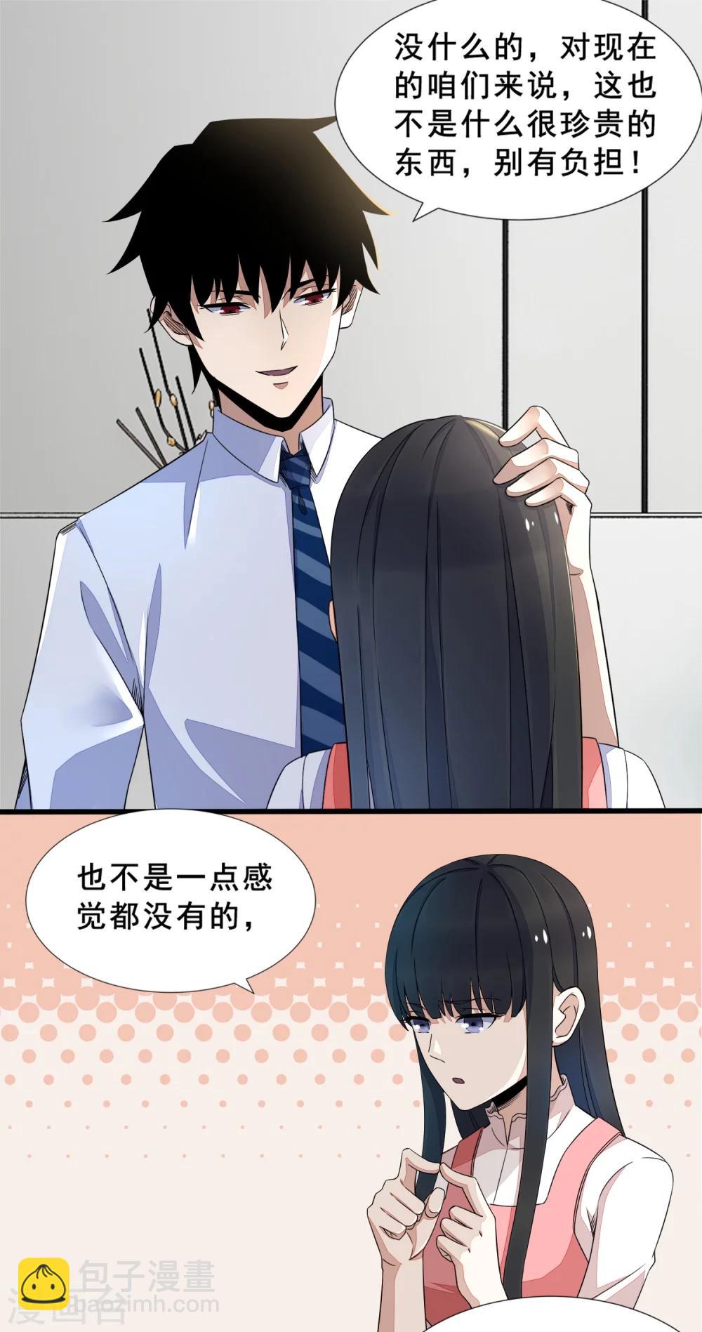 第21话 进化失败？6