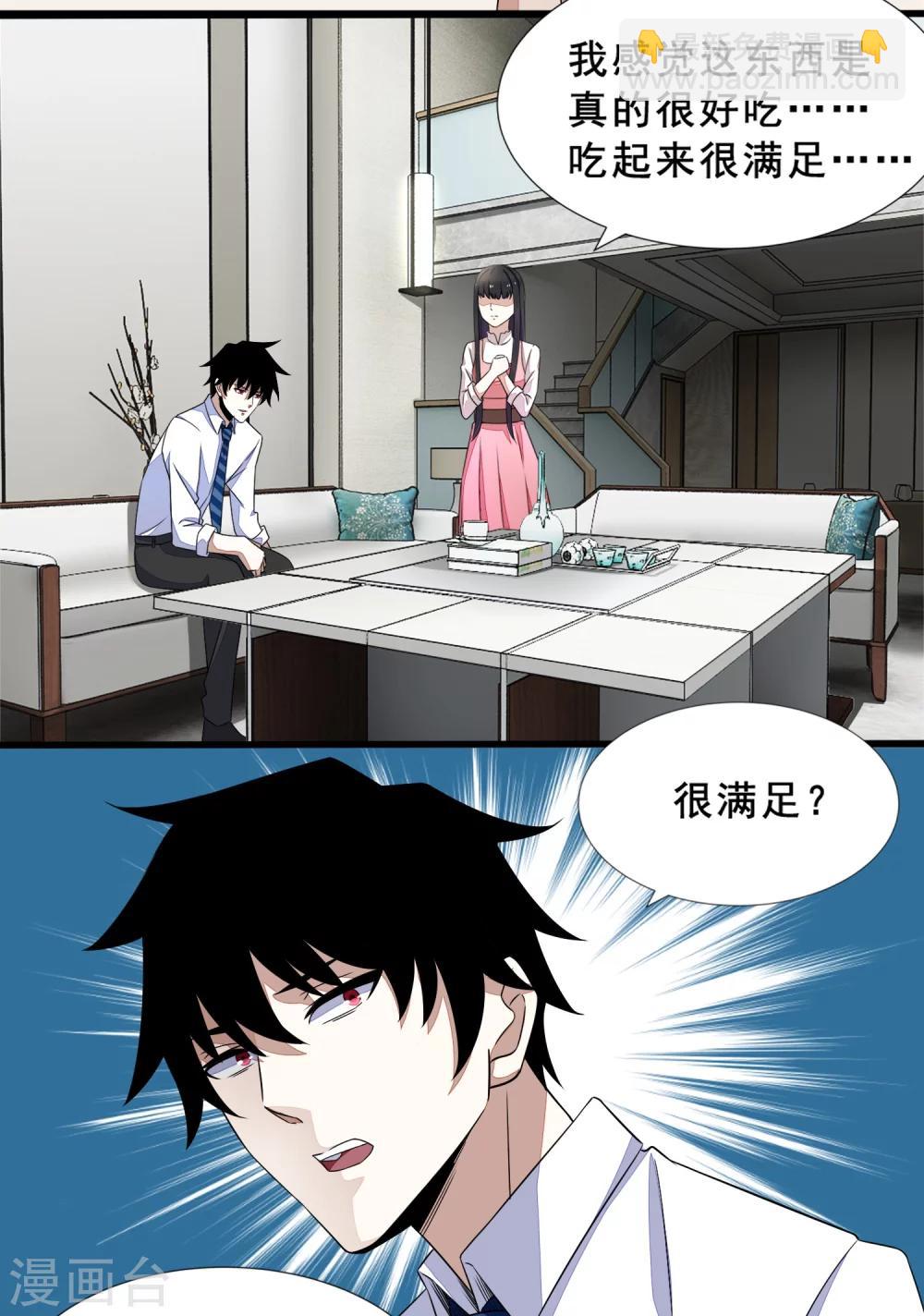 第21话 进化失败？7