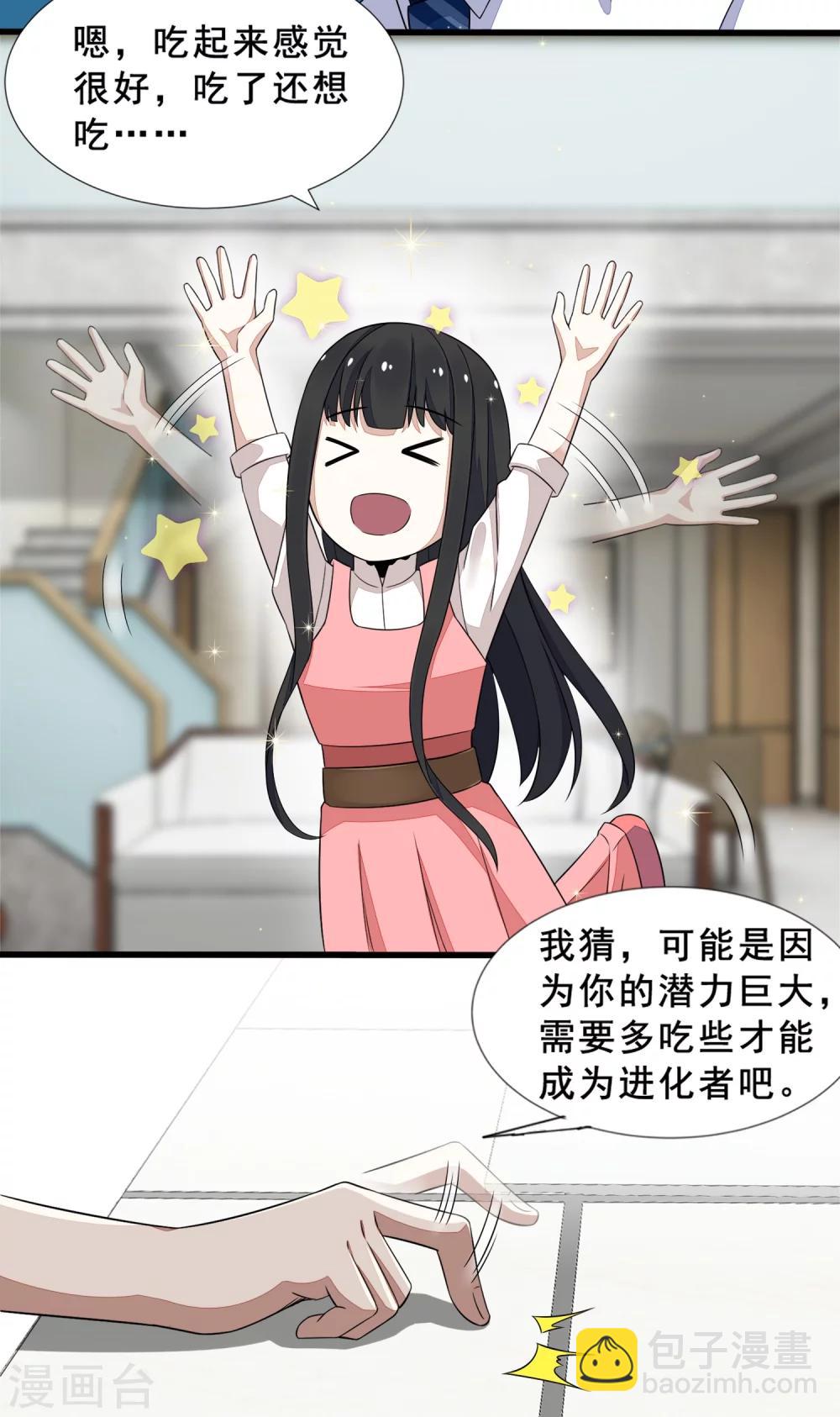 第21话 进化失败？8