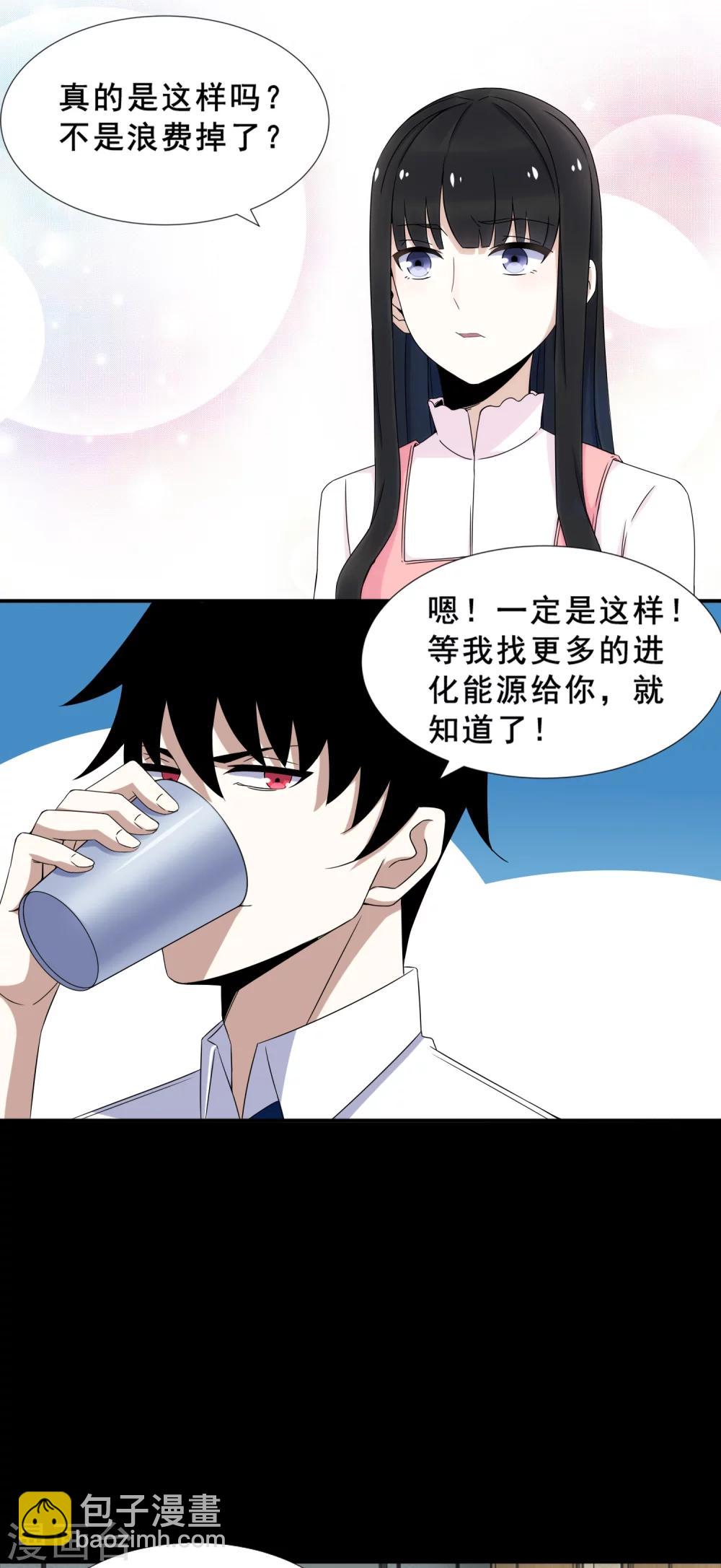 第21话 进化失败？9