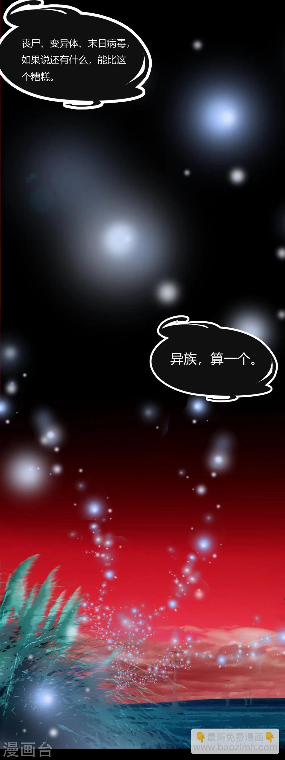 第22话 异族1