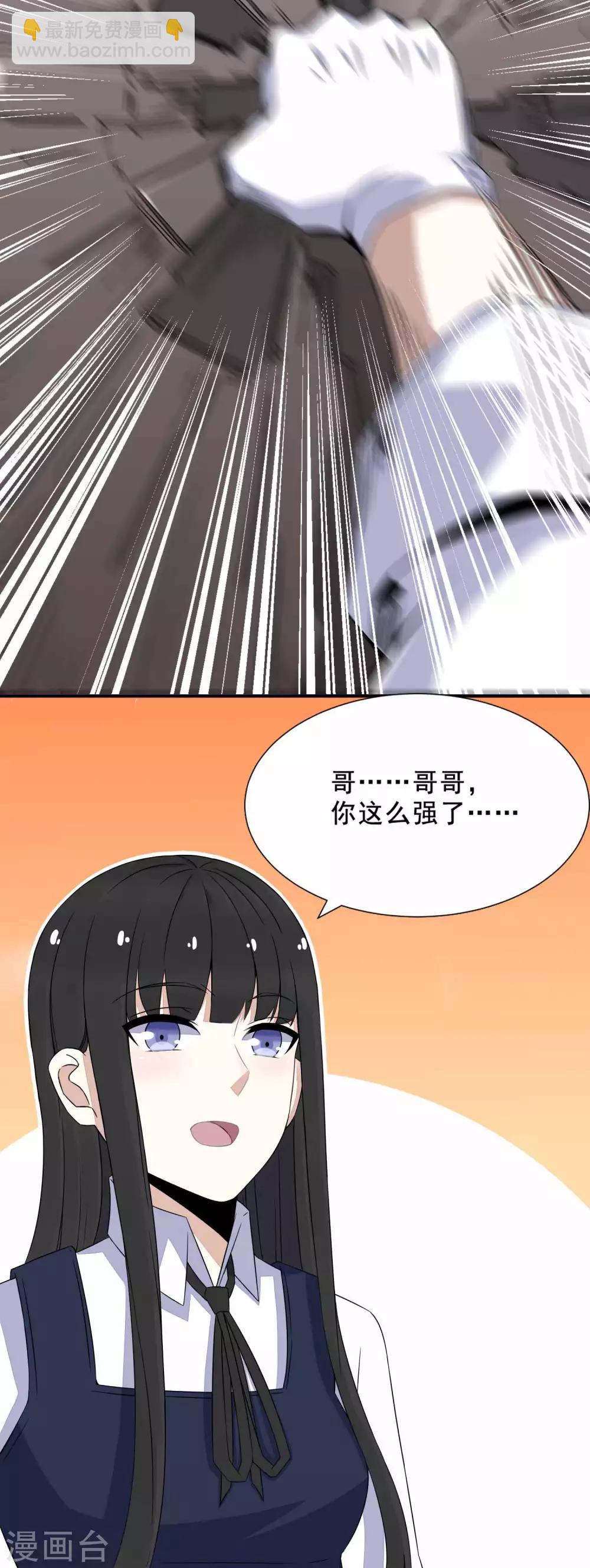 第23话 小雨的能力12