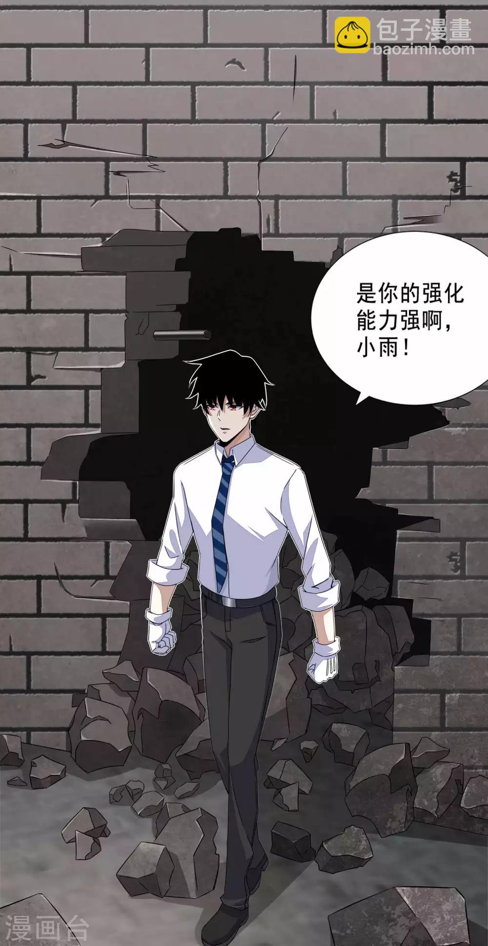 第23话 小雨的能力13