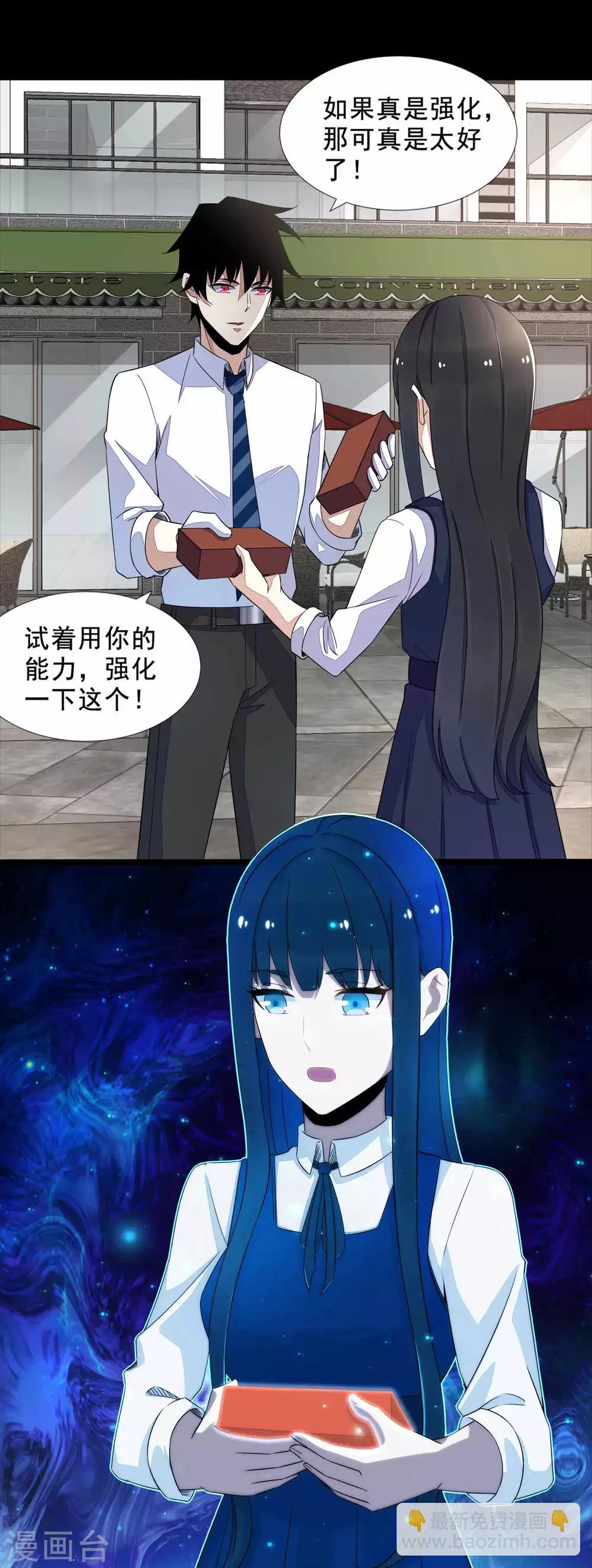 第23话 小雨的能力3