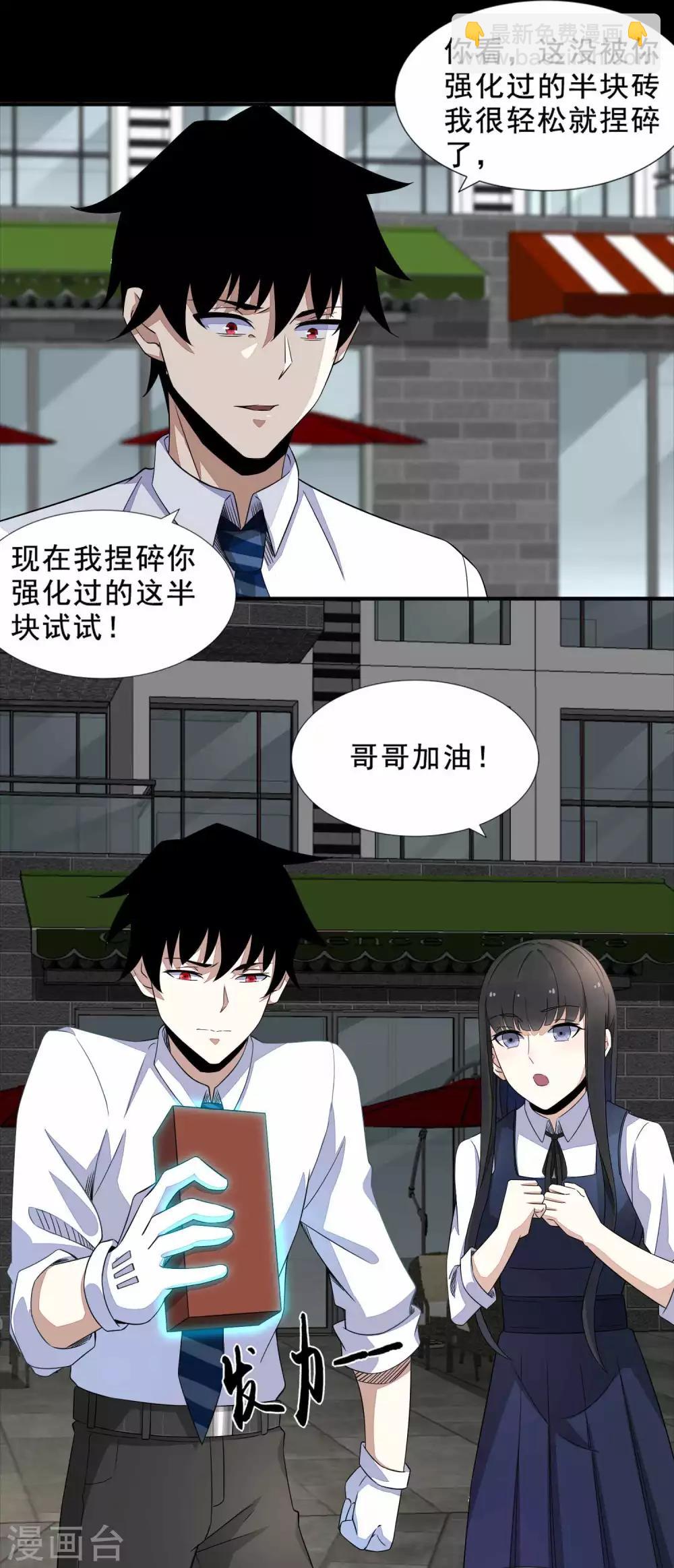 第23话 小雨的能力5