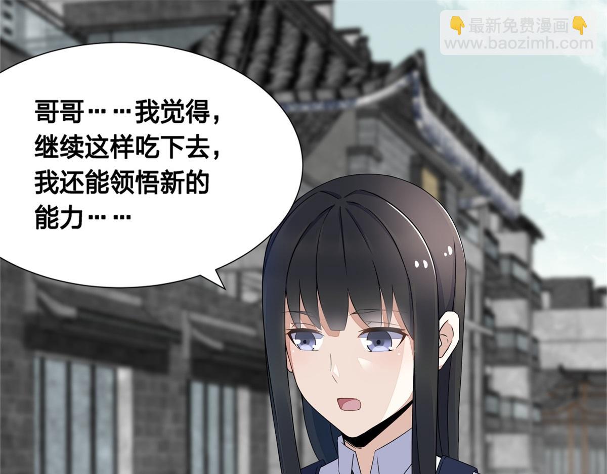 第24话 小雨的首杀58