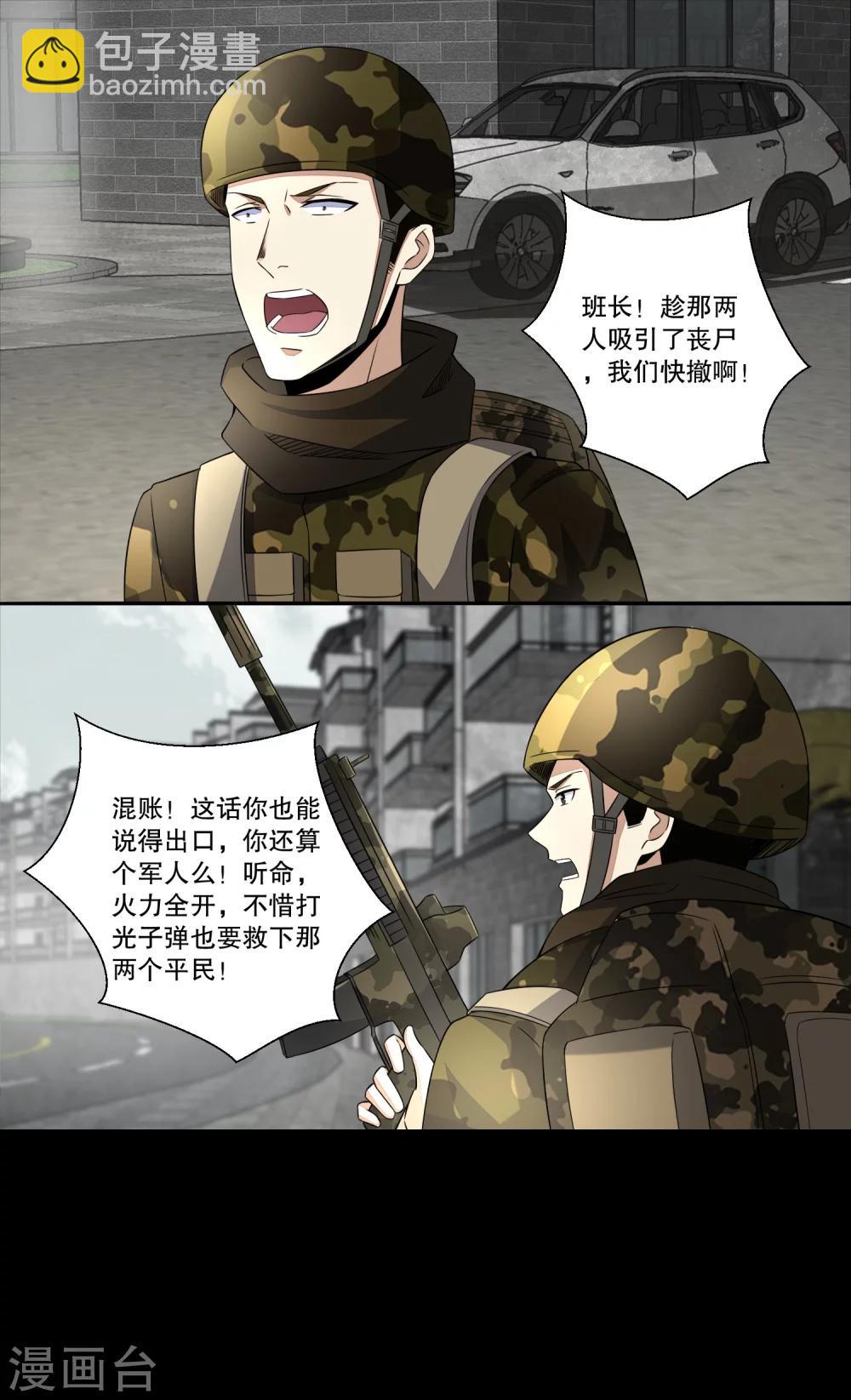 第25话 强者之姿11