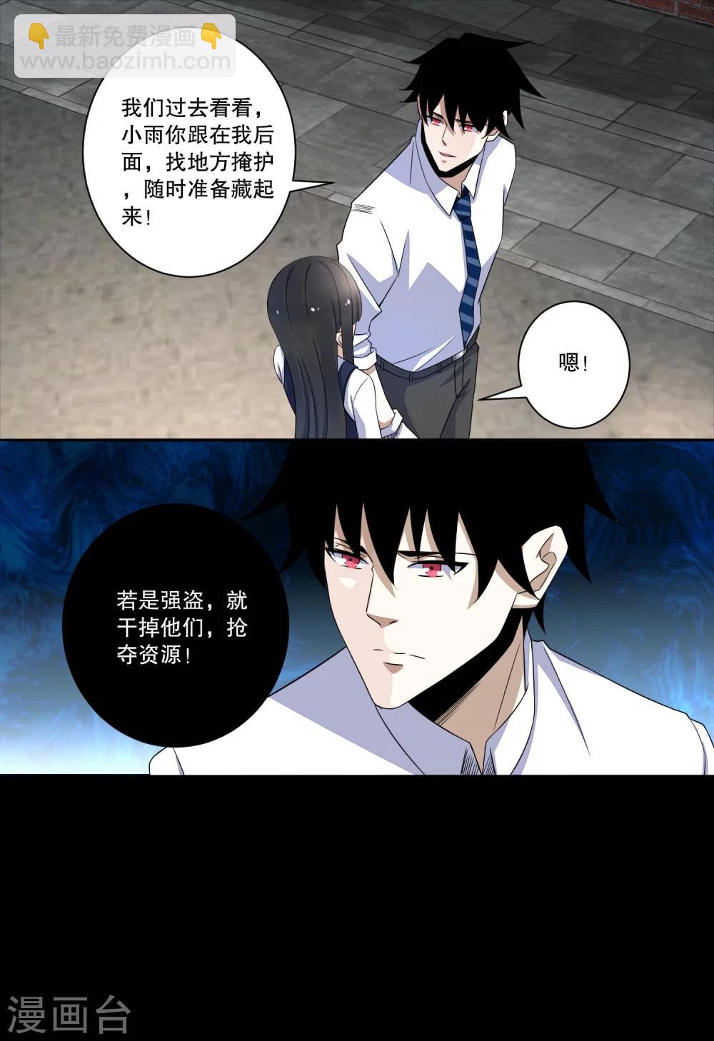 第25话 强者之姿3