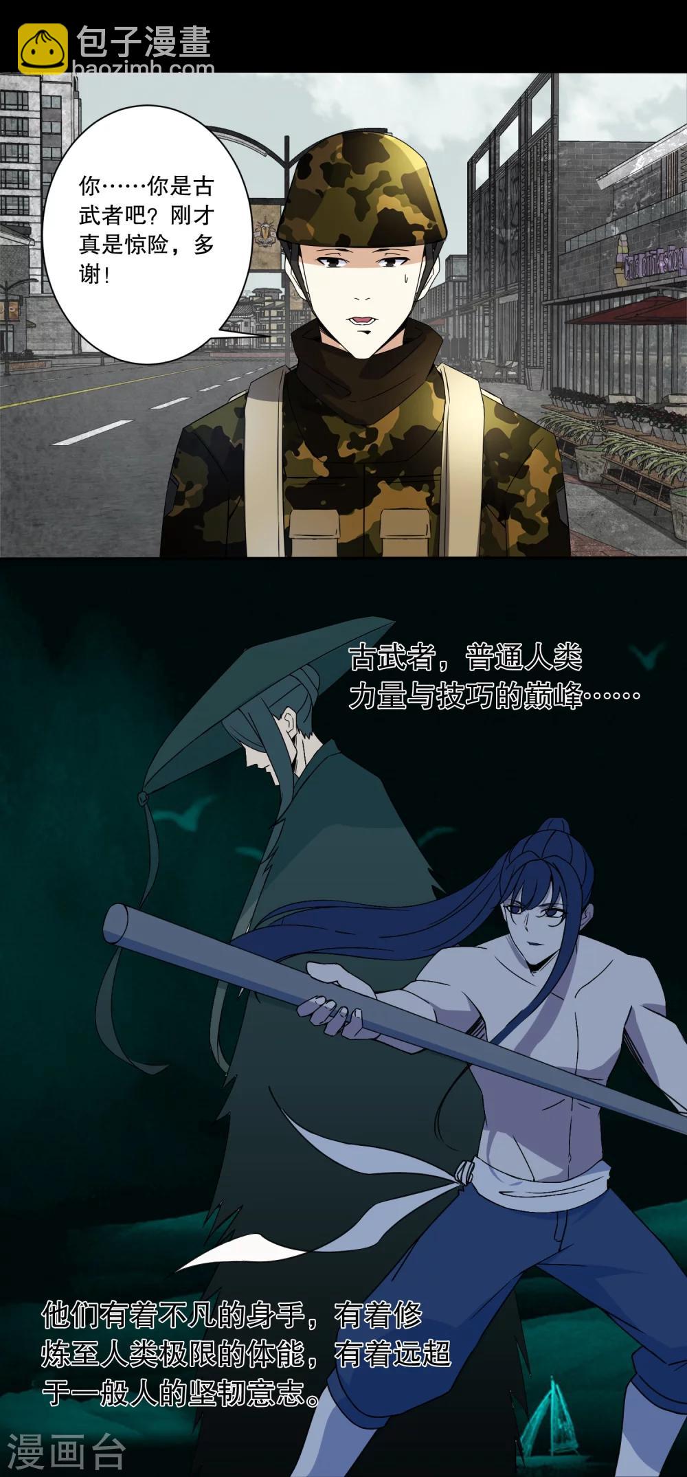 第26话 烈士林峰1