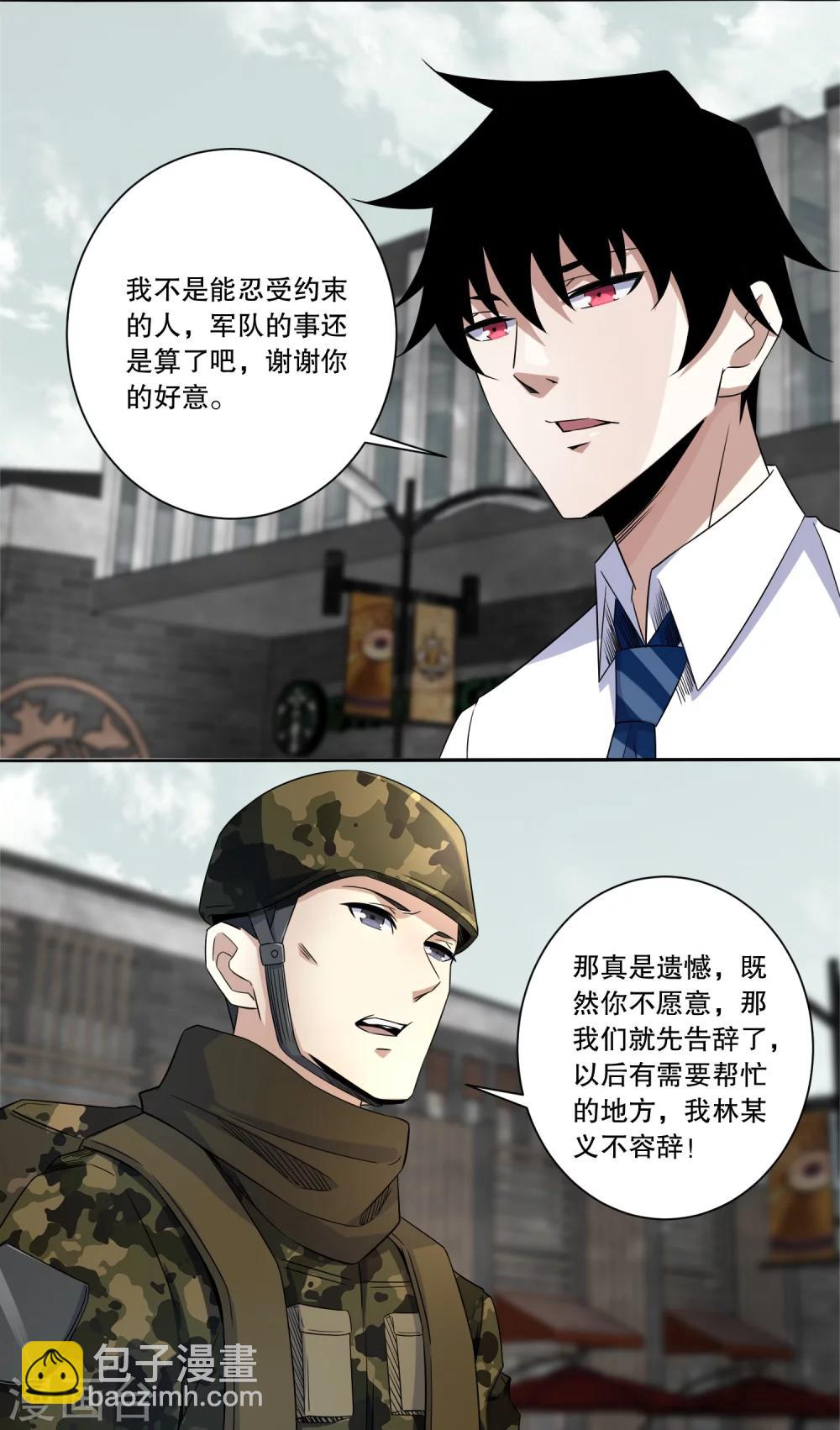 第26话 烈士林峰5