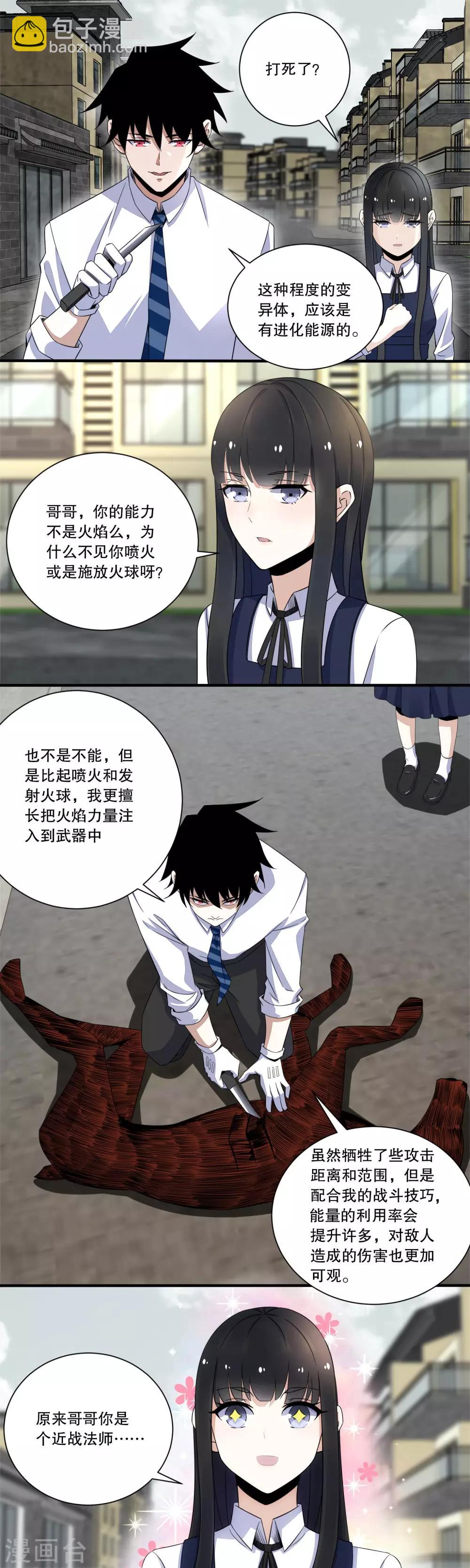 第27话 次元遗迹的宝物2