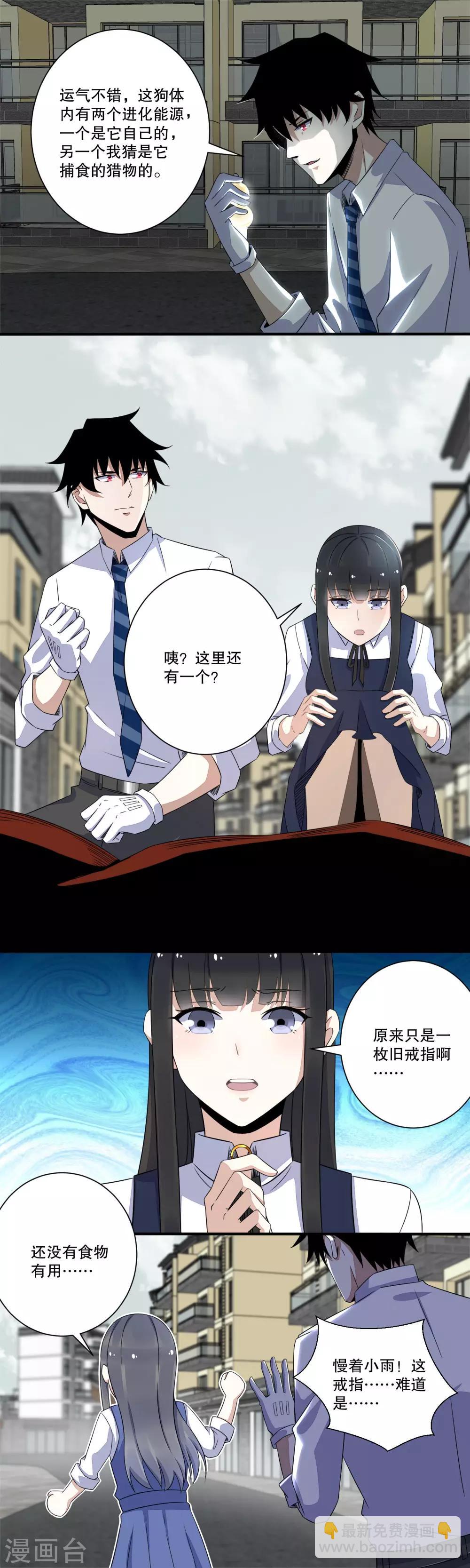 第27话 次元遗迹的宝物3