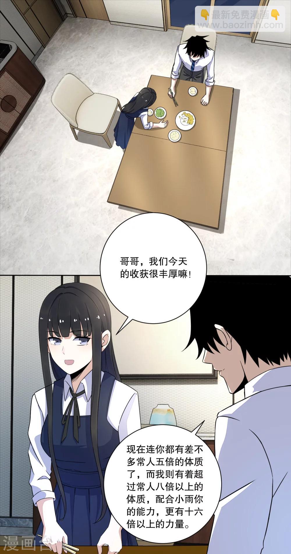 第28话 虫族袭击1