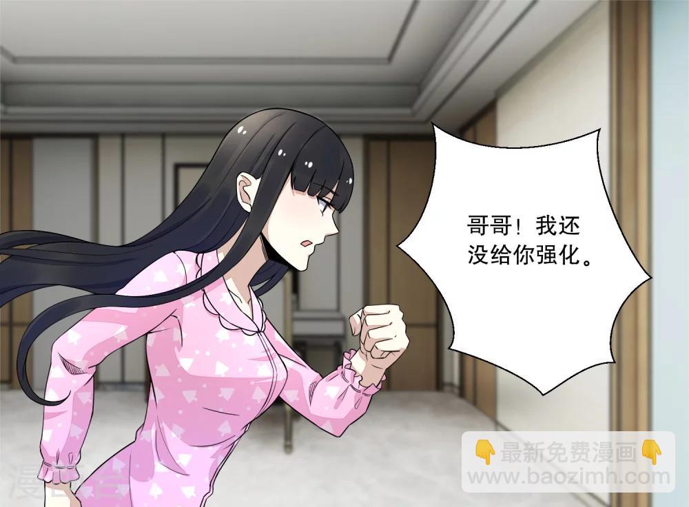 第28话 虫族袭击10
