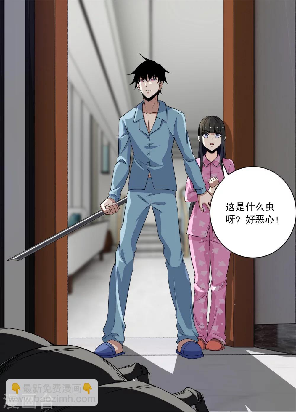 第28话 虫族袭击12