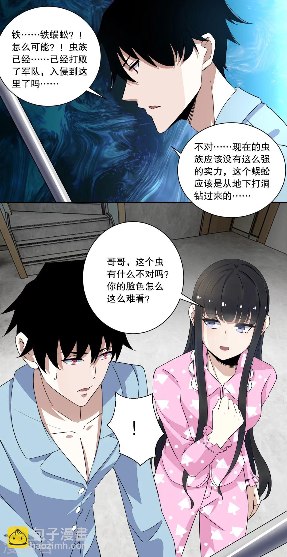 第28话 虫族袭击13