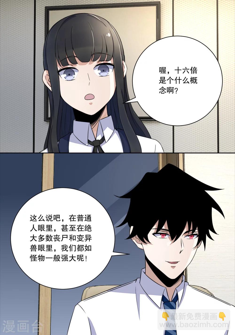 第28话 虫族袭击2