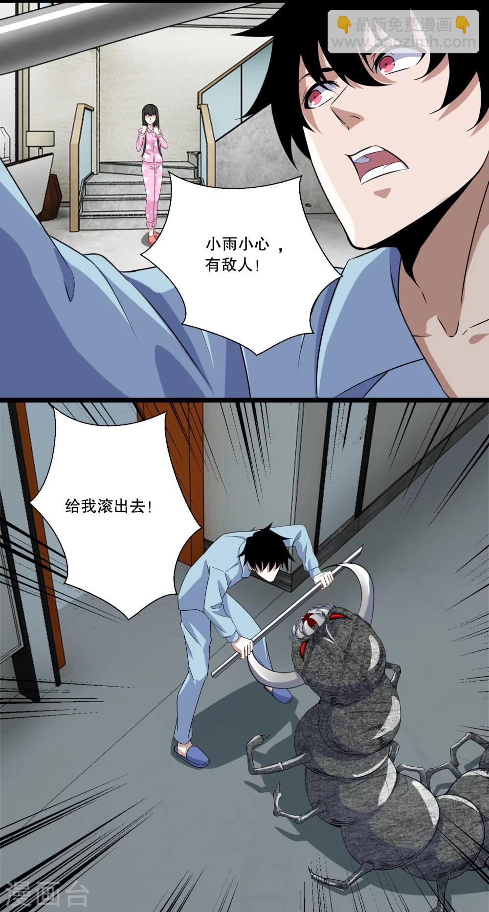 第28话 虫族袭击9