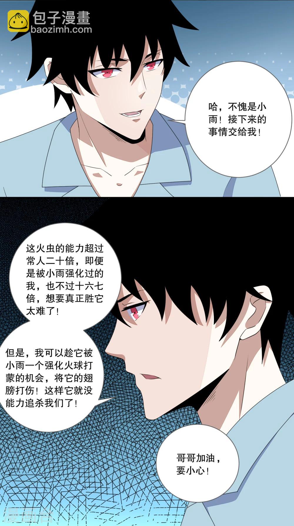 第30话 来吧硬碰硬10
