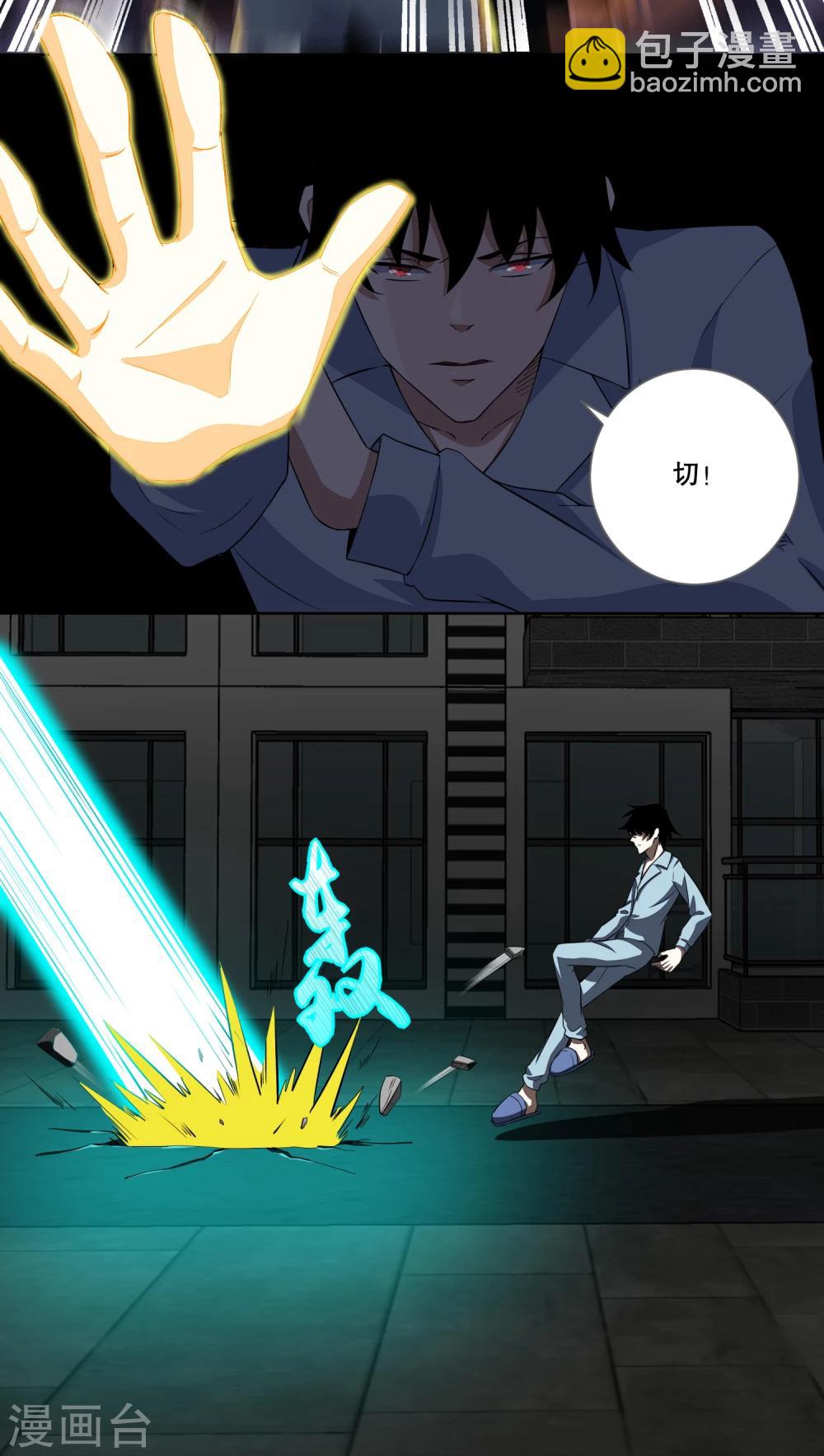 第30话 来吧硬碰硬4