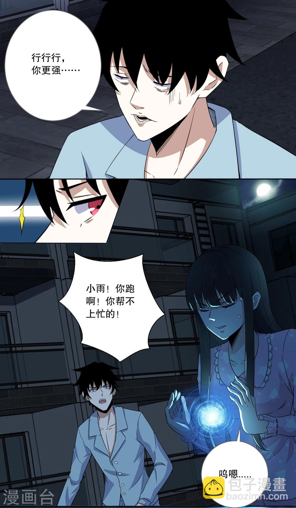 第30话 来吧硬碰硬5
