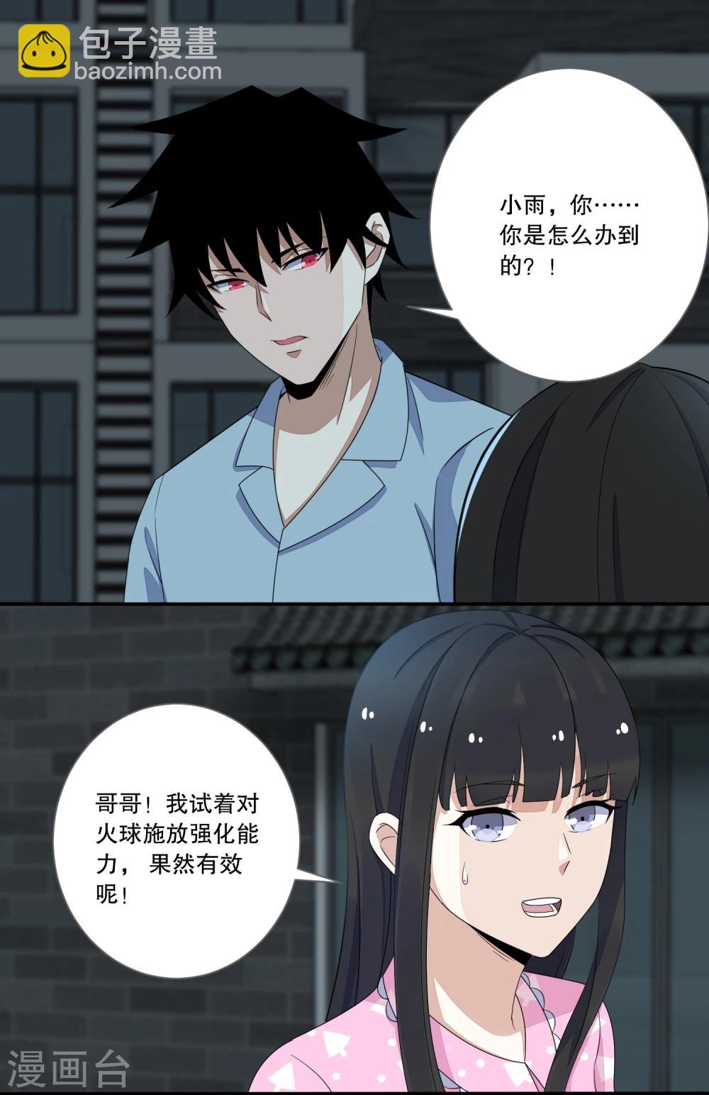 第30话 来吧硬碰硬9