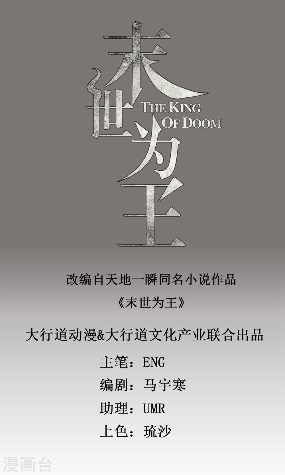 第31话 自我牺牲0