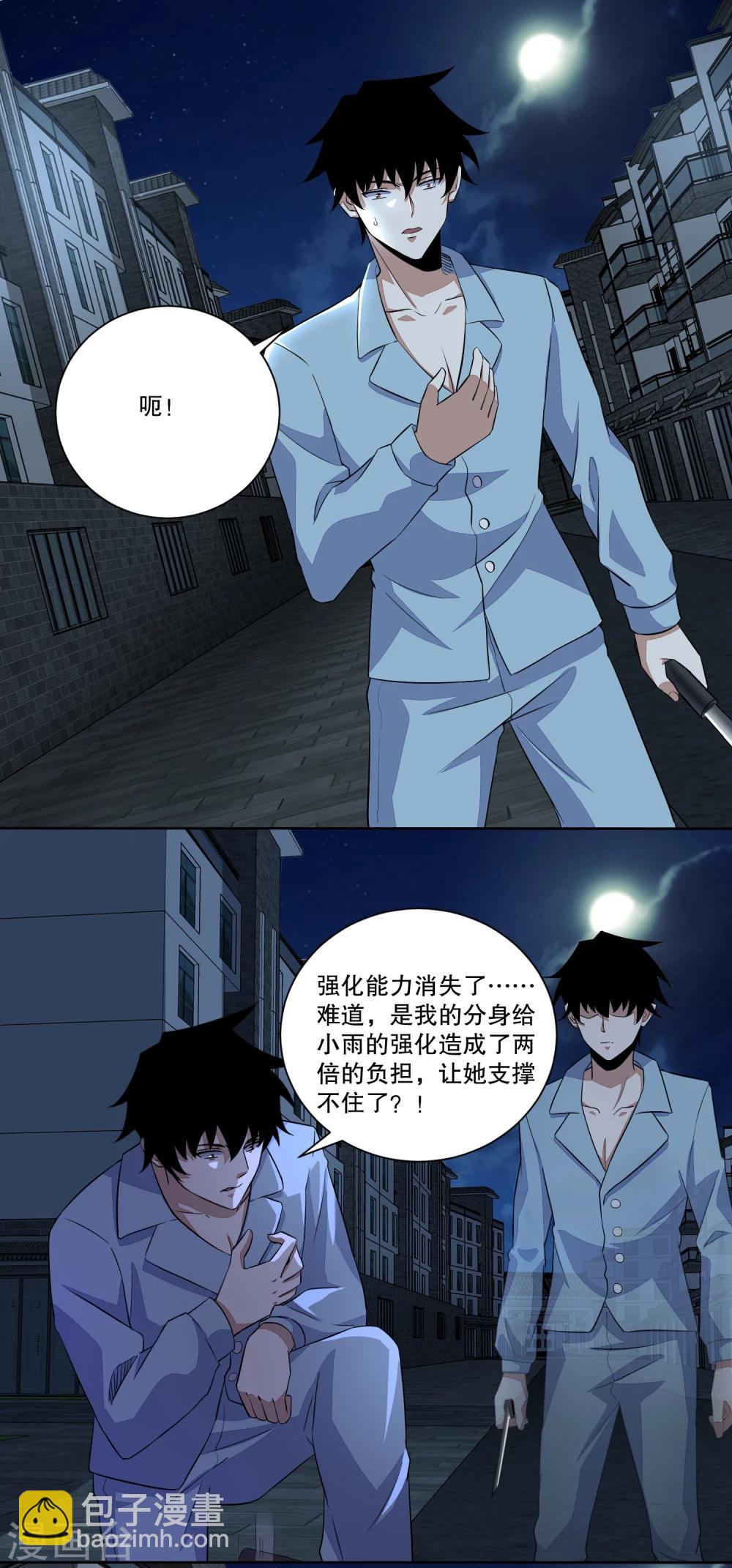 第31话 自我牺牲1