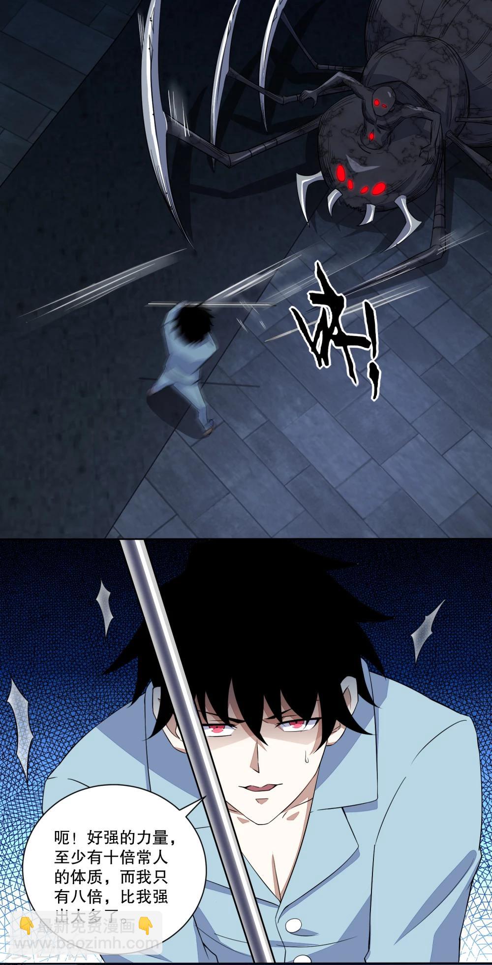 第31话 自我牺牲11