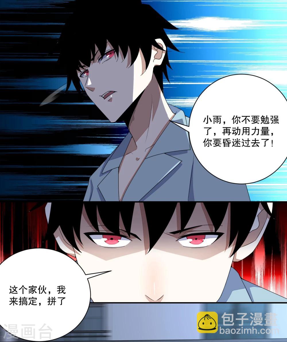 第31话 自我牺牲13