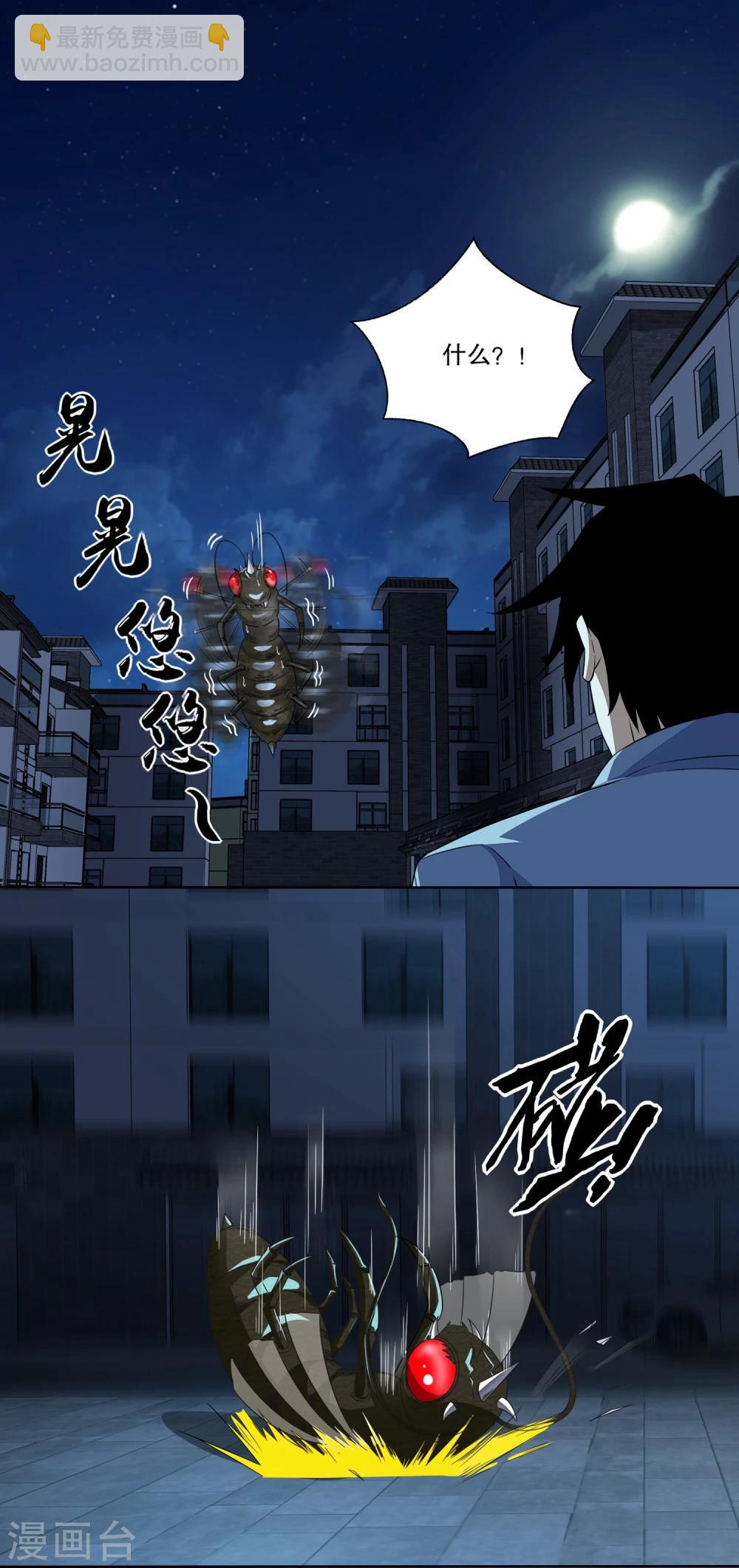 第31话 自我牺牲3