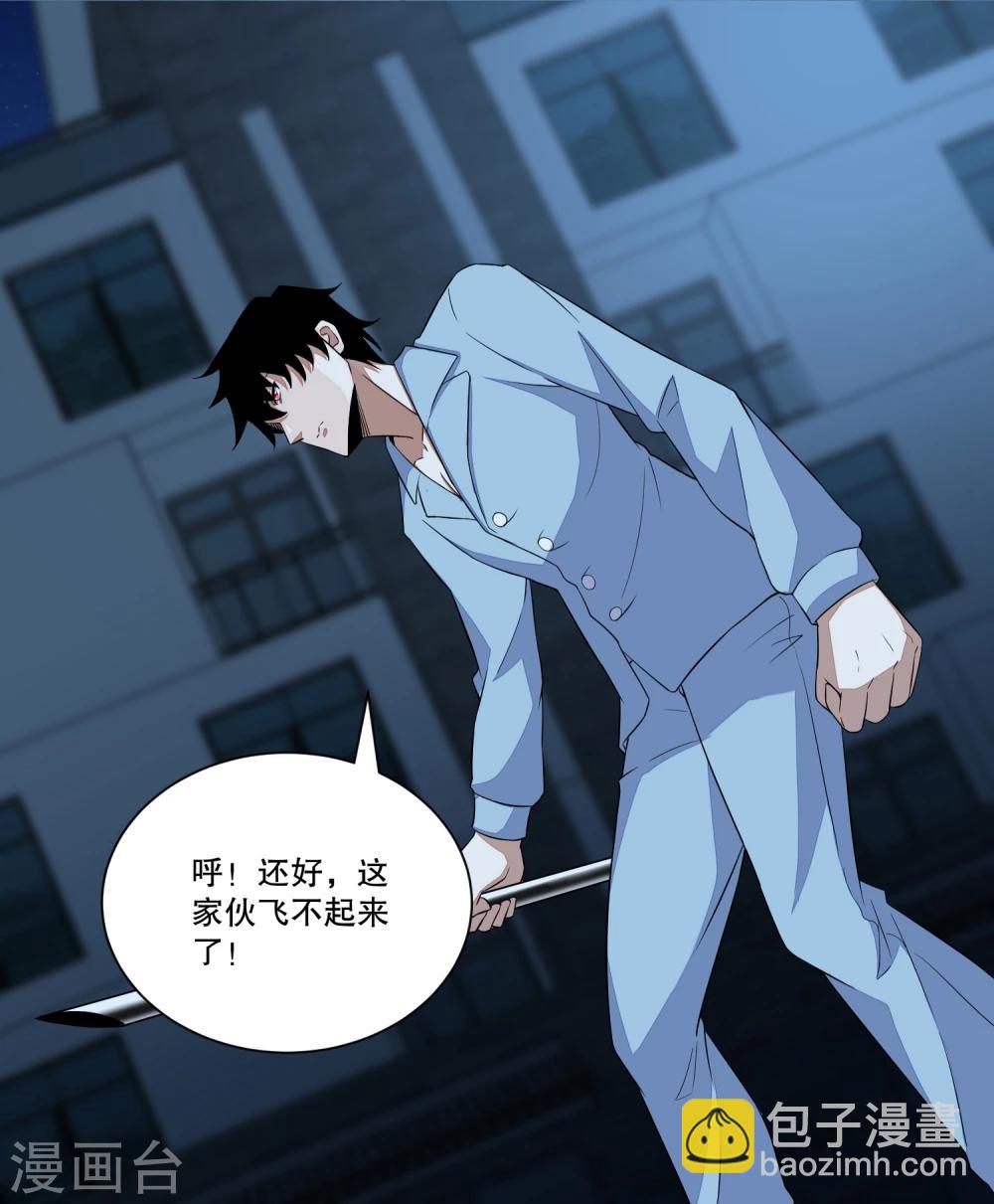 第31话 自我牺牲4