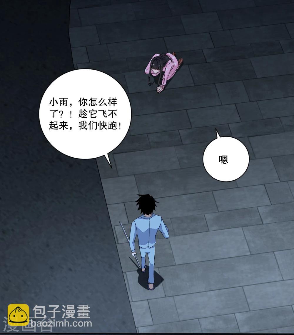 第31话 自我牺牲5