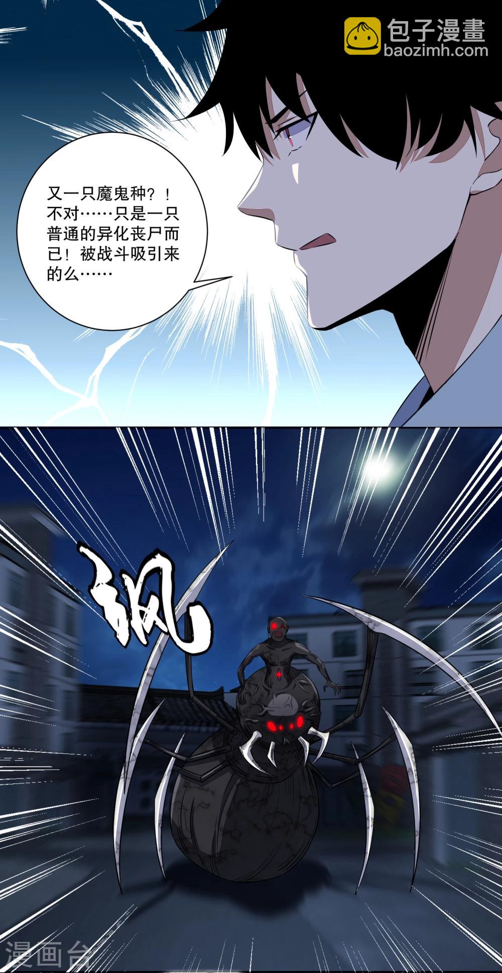 第31话 自我牺牲9
