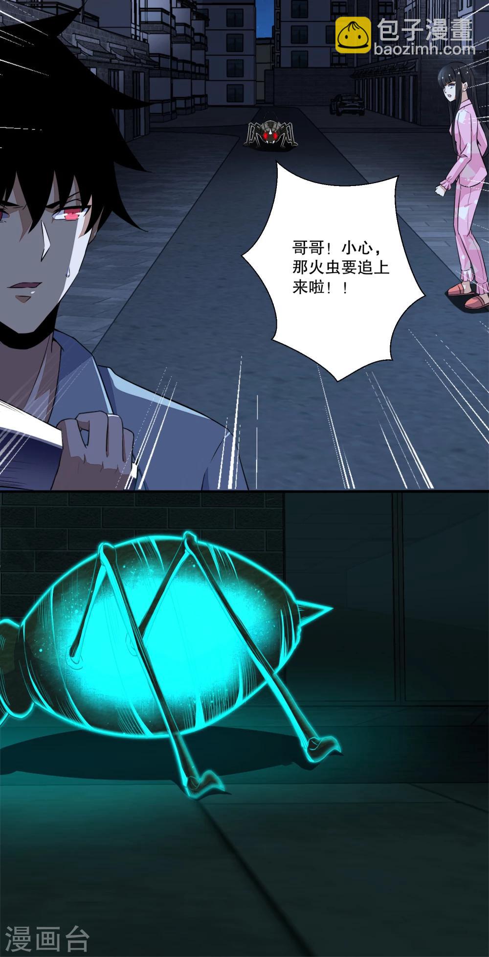 第32话 逃命2
