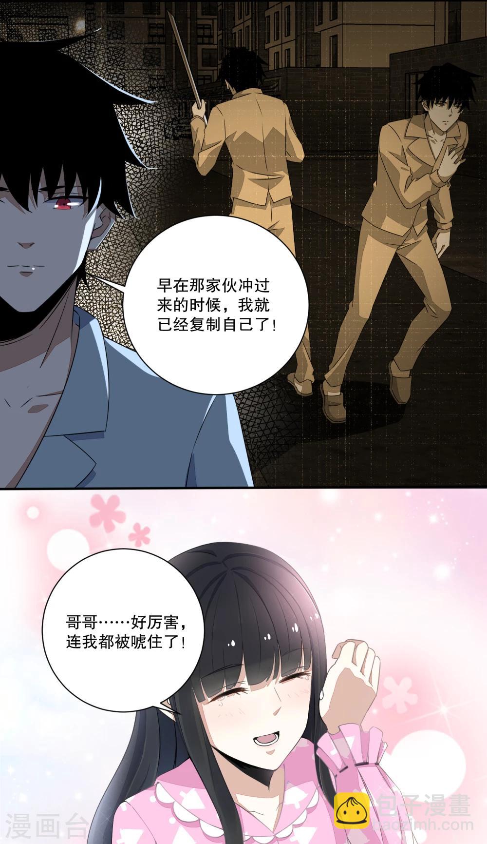 第32话 逃命6