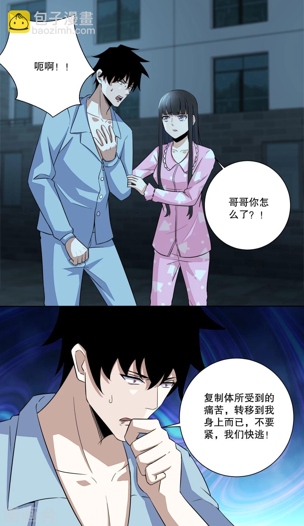 第32话 逃命8