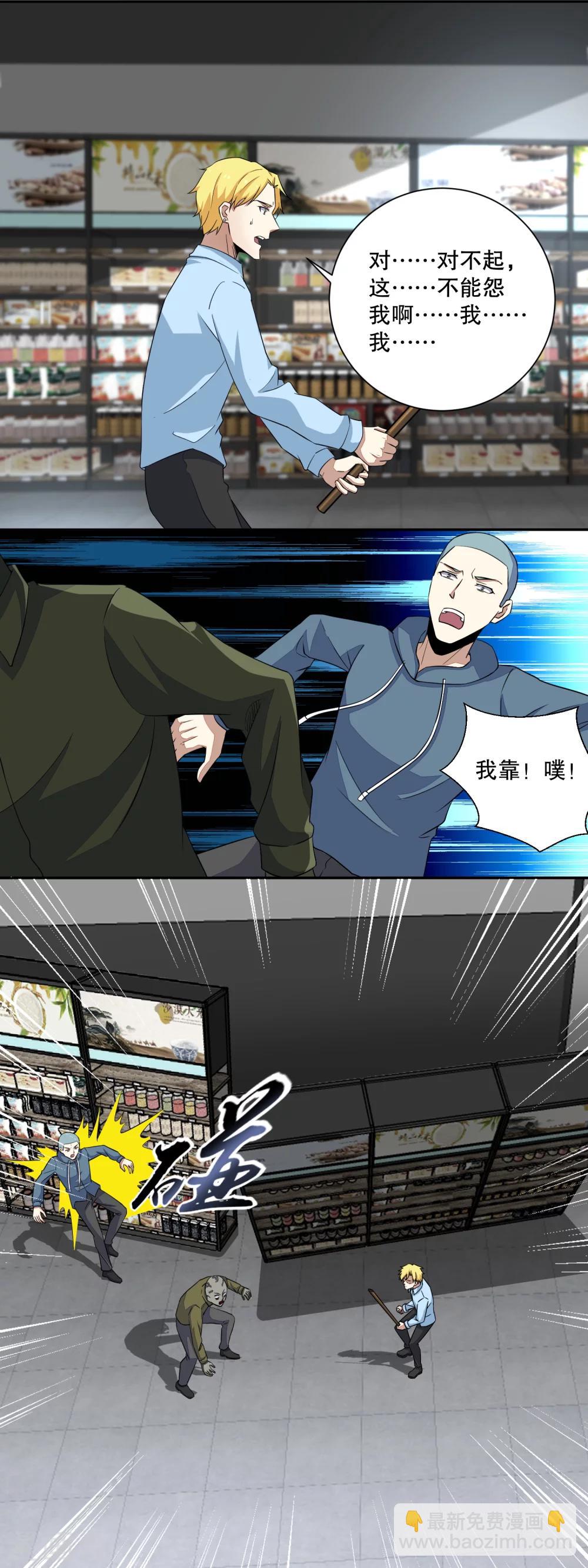 第33话 再遇幸存者2