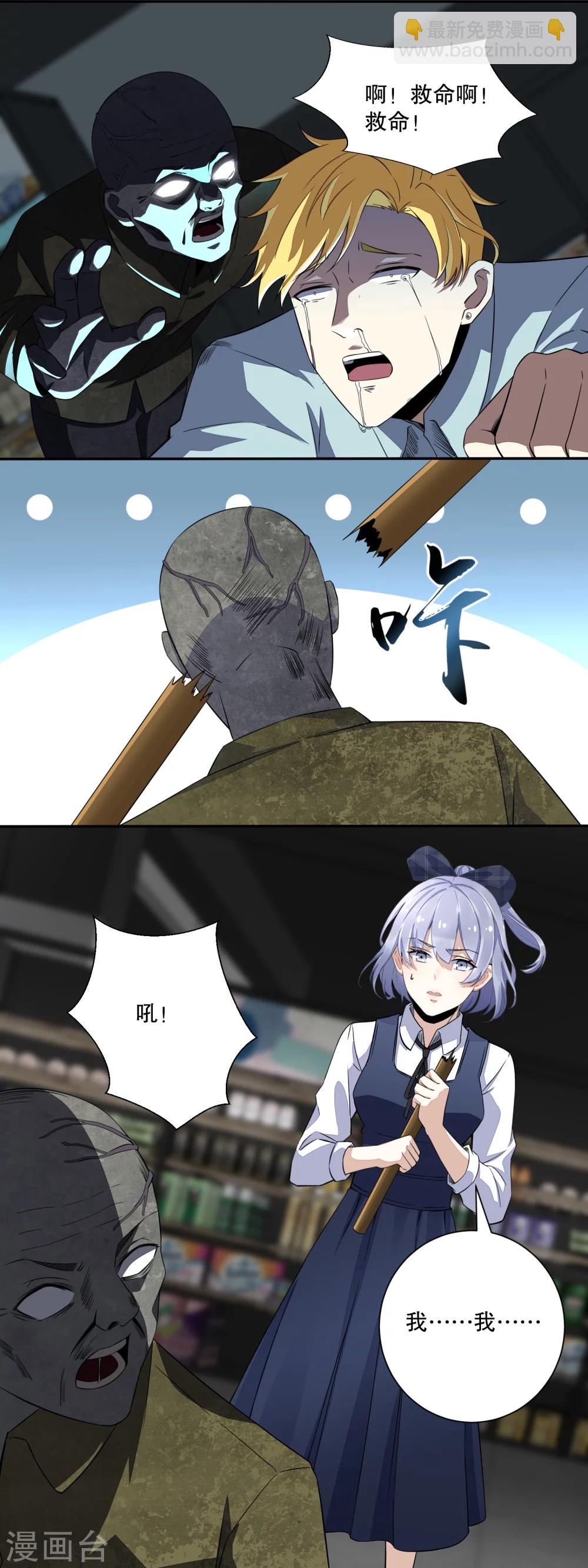 第33话 再遇幸存者4
