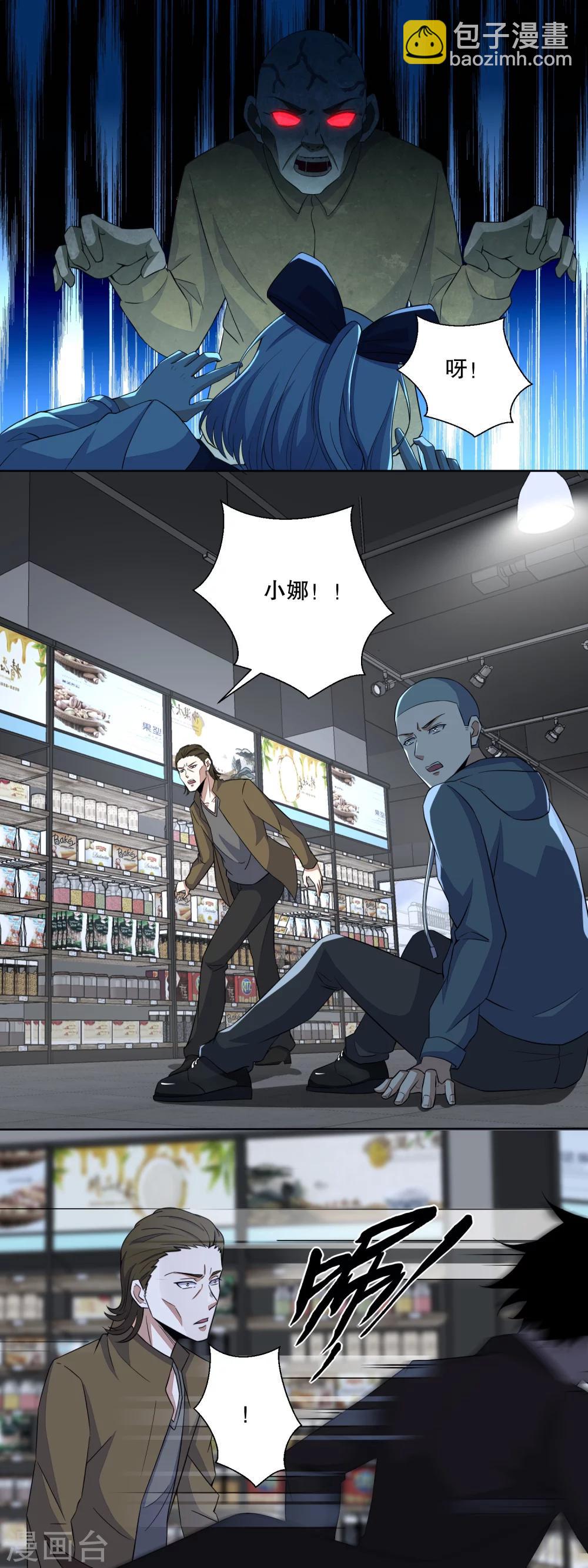 第33话 再遇幸存者5