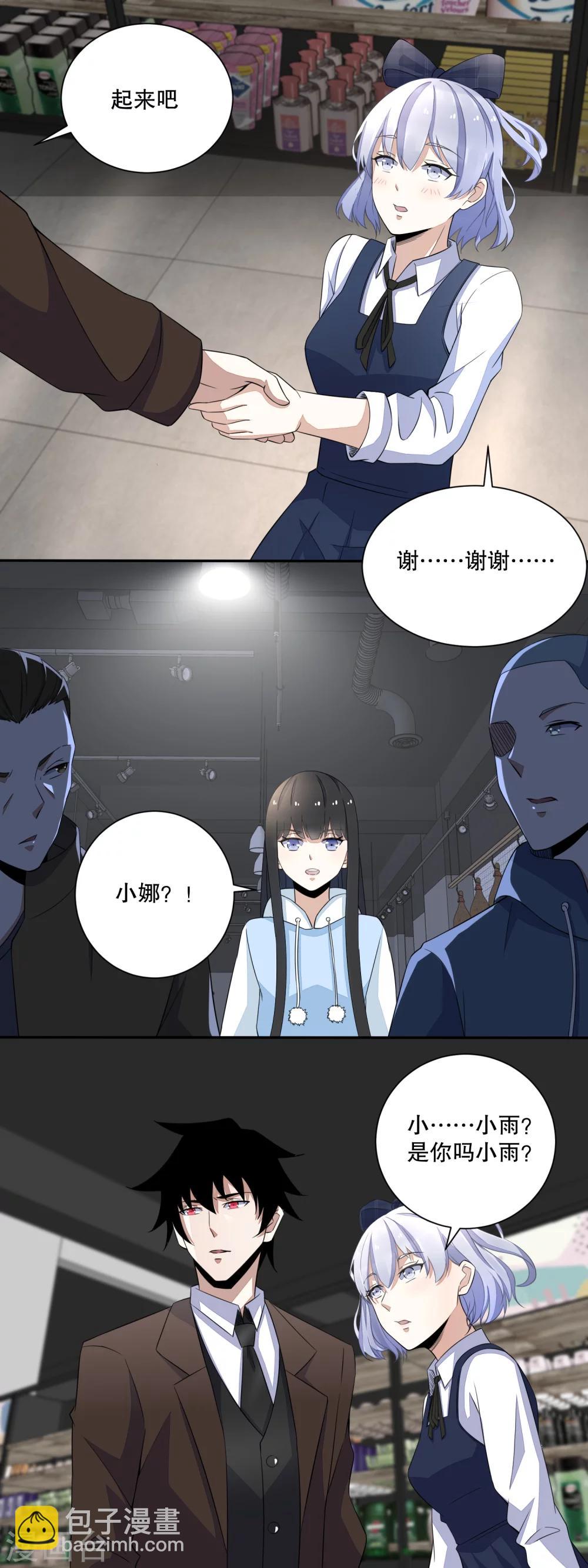 第33话 再遇幸存者8