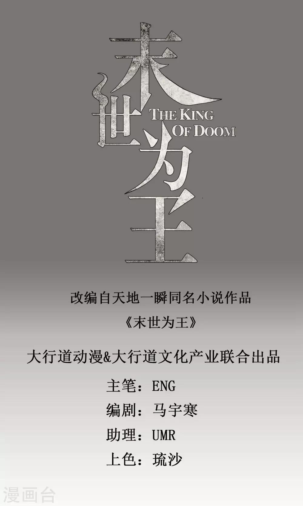 第34话 又是故人0