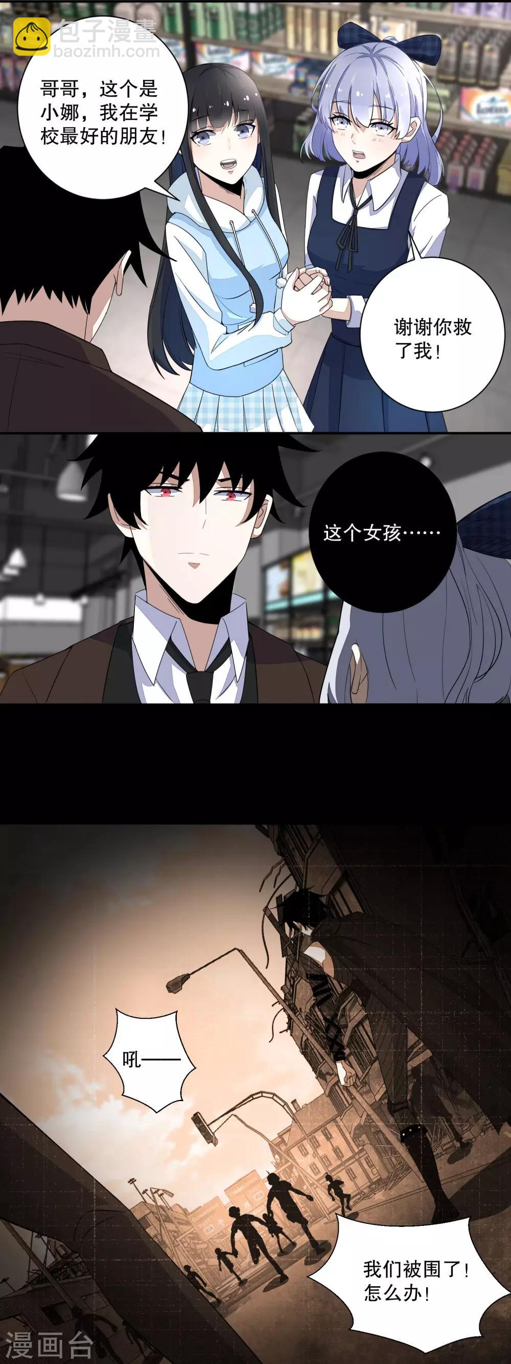 第34话 又是故人1