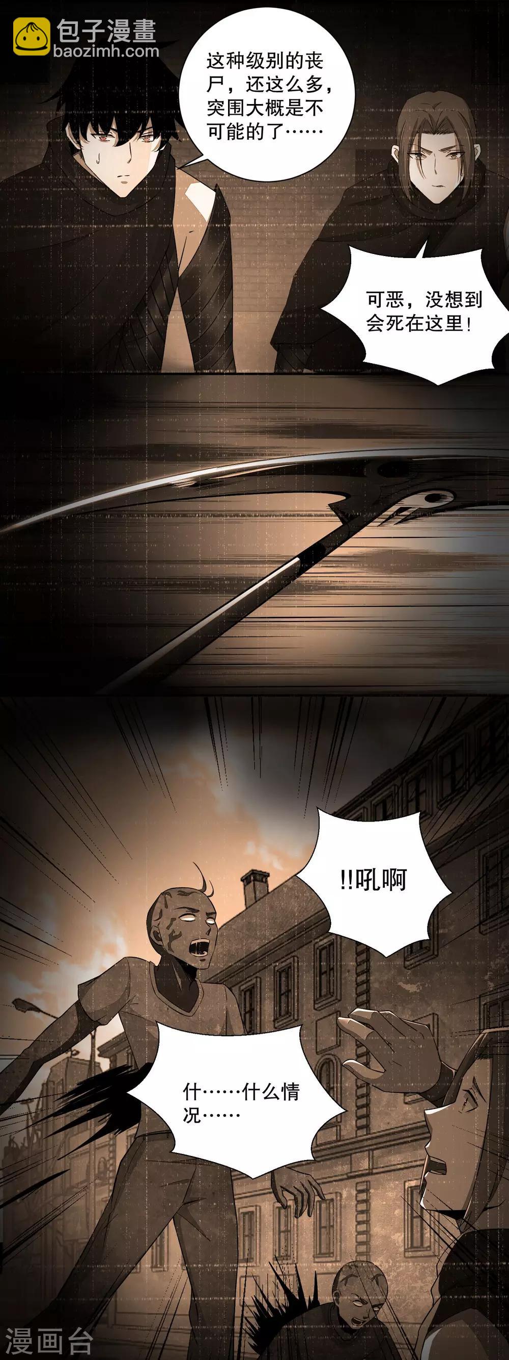 第34话 又是故人2