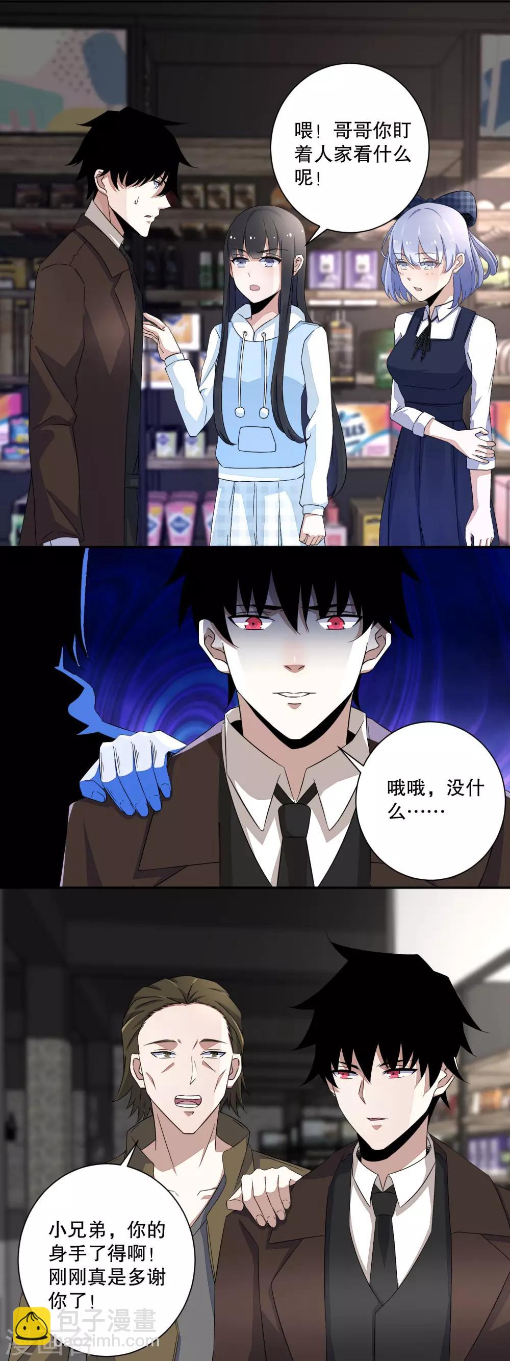 第34话 又是故人4